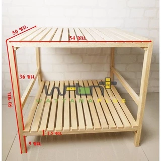S20 ชั้นเอนกประสงค์2ชั้น (ขนาด 54X50X50 ซม.)