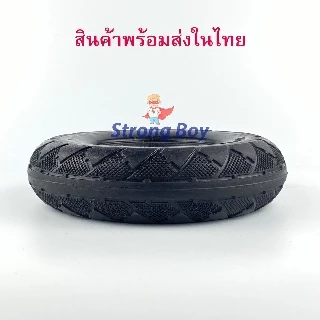 StrongBoy ยางตันสกู๊ตเตอร์ไฟฟ้า 200x50 8 นิ้ว Solid Tire สกุตเตอร์ไฟฟ้า