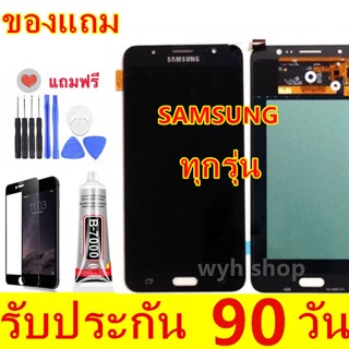 จองานแท้ j7 core จอSamsung Galaxy J7 Coreหน้าจอแท้ LCD จอแสดงผลแบบสัมผัส Digitizer Repair Fullset