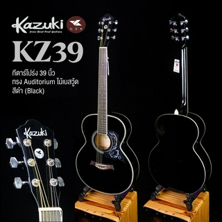 Kazuki® KZ39 Acoustic Guitar กีตาร์โปร่ง 39 นิ้ว (Black) ทรง Auditorium ไม้เบสวู้ด เคลือบเงา  ** กีตาร์โปร่งมือใหม่ **