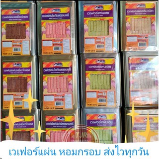 เวเฟอร์แผ่น ปี๊บเล็ก 1.2KG หลายรส ใหม่กรอบ หอมๆ ขนมปังปี๊บเวเฟอร์