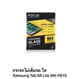 ฟิล์ม samsung TabS6 lite กระจกเต็มจอ ของFocus