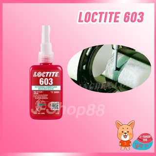 LOCTITE 603 Retaining Compound ( ล็อคไทท์ ) น้ำยาตรึงเพลา 50 ml