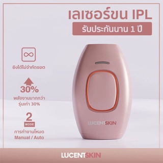 Lucentskin เครื่องกำจัดขนถาวร มีการรับประกัน 1 ปี เลเซอร์ขนไอพีแอล IPL Laser