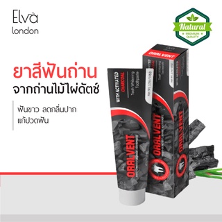 Elva London ยาสีฟันถ่าน Charcoal Toothpaste 100% ฟันขาว ลดกลิ่นปาก Toothpaste  ยาสีฟันชาโคล ยาสีฟันฟอกฟันขาว ถ่านไม้ไผ่ด