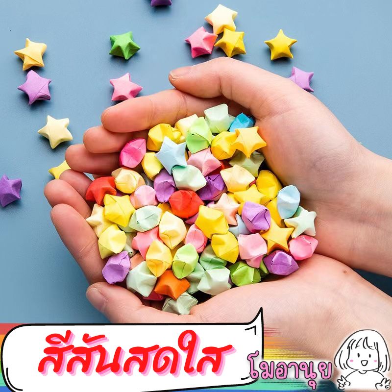 กระดาษพับดาว 540แผ่น เรืองแสง พาสเทล กากเพชร โมอานุย ของขวัญ - รูปที่ 2