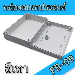 กล่องอเนกประสงค์ BLS-FB09 ขนาดภายนอก129x192x66mm สีดำ,เทา ใช้ใส่อุปกรณ์อิเล็กทรอนิกส์งานไฟฟ้าและอิเล็กฯ