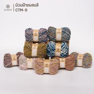 JUTATIP ม้วนฝ้ายสีผสมสองสี ขนาด 25 กรัม สีสกัดจากวัตถุดิบธรร…