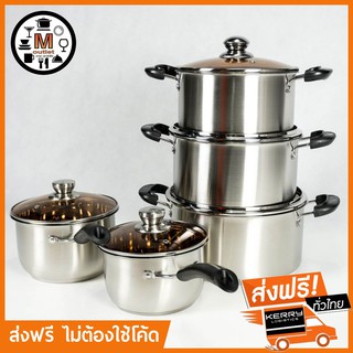 (เก็บโค้ดหน้าร้านลดเลย70)   MANA OUTLET ชุดหม้อ 5 ใบเกรดพรีเมียม หม้อด้าม หม้อสองหู พร้อมฝากระจก