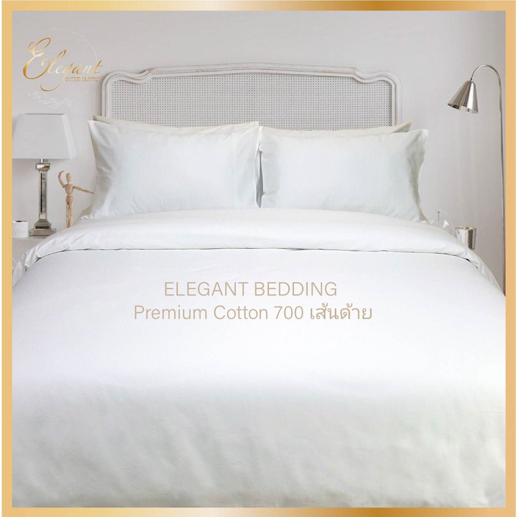 700T. ปลอกผ้านวม 100% COTTON  (Duvet Cover)