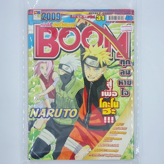 [00023] นิตยสาร Weekly Comic BOOM Year 2009 / Vol.31 (TH)(BOOK)(USED) หนังสือทั่วไป วารสาร นิตยสาร การ์ตูน มือสอง !!