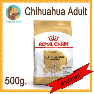 Royal Canin CHIHUAHUA ADULT โรยัล คานิน อาหารเม็ดสำหรับสุนัขโต พันธุ์ชิวาว่า อายุ 8 เดือนขึ้นไป ขนาด 500 กรัม