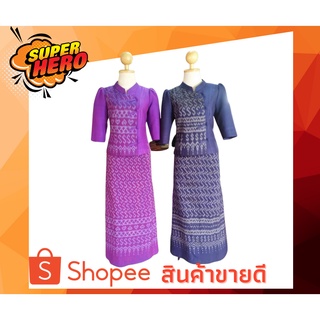 💥หมดไวมากก ชุดเซตลายขอพระราชทาน ได้ทั้งเสื้อและผ้าถุง