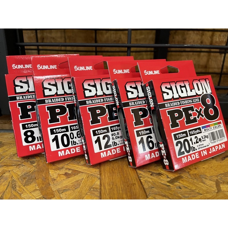 SUNLINE SIGLON BRAIDED FISHING LINE PE X 8 (150M) หลากสี