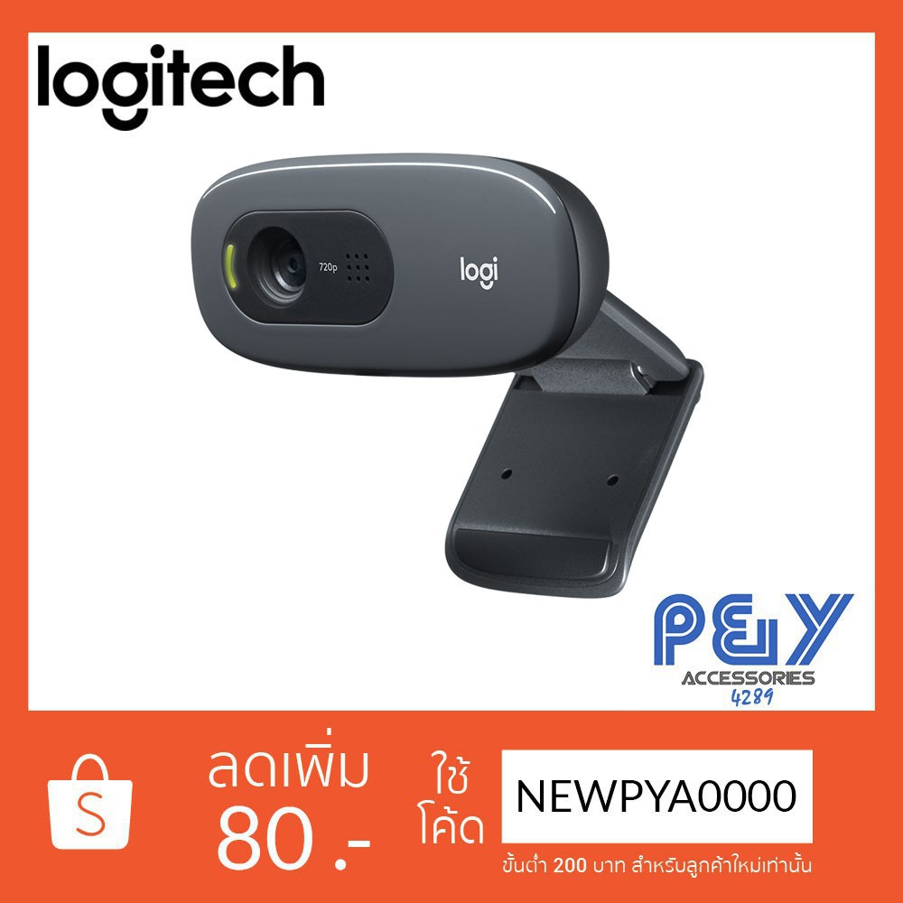 Logitech HD Webcam C270 รับประกันศูนย์ไทย 2ปี