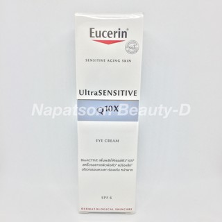 Eucerin Ultrasensitive Q10X Eye Cream 15ml.