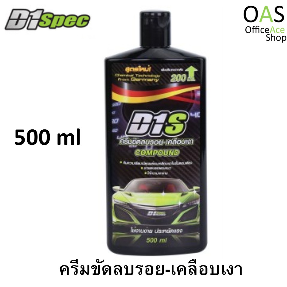 D1 Spec Pro Works Compound ครีมขัดลบรอย-เคลือบเงา 500ml ดีวัน สเปค #D1-180079
