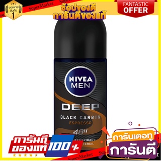 🎯BEST🎯 🔥ขายดี!! NIVEA นีเวีย ดีพ บราวน์ โรลออน ระงับกลิ่นกาย 50 มล.  🚛💨