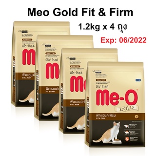 Meo Gold Fit &amp; Firm Cat [1.2kg x4ถุง] มีโอ โกลด์ ฟิตแอนด์เฟิร์ม อาหารแมวโต ทุกสายพันธุ์