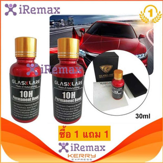 iRemax GLASKLARE คุณภาพเยอรมัน Germany น้ำยาเคลือบแก้วสูตรเข้มข้น 10H - คุณภาพดีกว่า mr fix 9H glass coating Set (30ml)