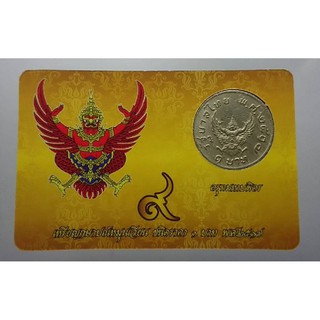 ￼เหรียญครุฑ 1 บาท ปี 2517 ร9 พร้อมการ์ดบรรจุสีเหลือง หลังครุฑ (ผ่านใช้คัดสวย) #เหรียญรัชกาลที่9 #พญาครุฑ #ครุฑพ่าห์ #พศ.