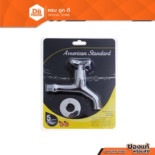 AMERICAN STANDARD ก๊อกติดผนังล้างพื้น รุ่น FFAST702-0T0500BT0 |EA|