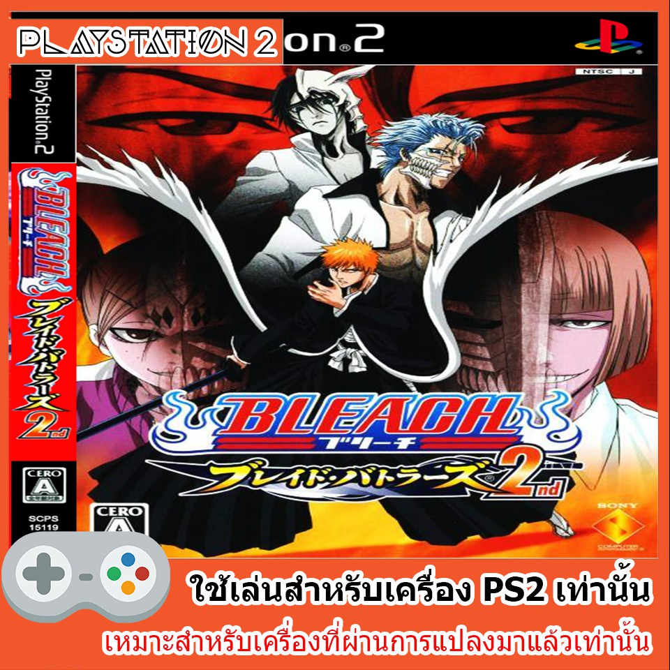 แผ่นเกมส์ PS2 - Bleach Blade Battlers 2nd