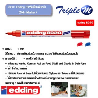 ปากกาเขียนผิวหนังเอ็ดดิ้ง edding 8020