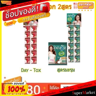 💥จัดโปร !!!💥  Beauty Slin บิวติ สริน กาแฟปรุงสำเร็จ สรินคอฟฟี่ ขนาด 12กรัม/ซอง ยกแพ็ค 24ซอง (สินค้ามีคุณภาพ) กาแฟและครีม