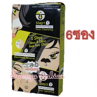 (6ซอง)The Original 3 Steps Clean &amp; Clear Nose Pore Strips ดิออริจินัล 3 สเต็ปส์ คลีน &amp; เคลียร์ โนส พอร์ สตริบส์3 ขั้นตอน