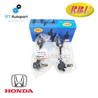 RBI ลูกหมากกันโคลงหลัง Honda Accord G6 ปี98-02 / ลูกหมากกันโคลง Accord / 52325-S84-A1 / 52320-S84-A1