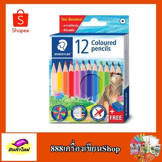 ดินสอสีไม้สั้น staedtler 12 สี nr.143 01c12