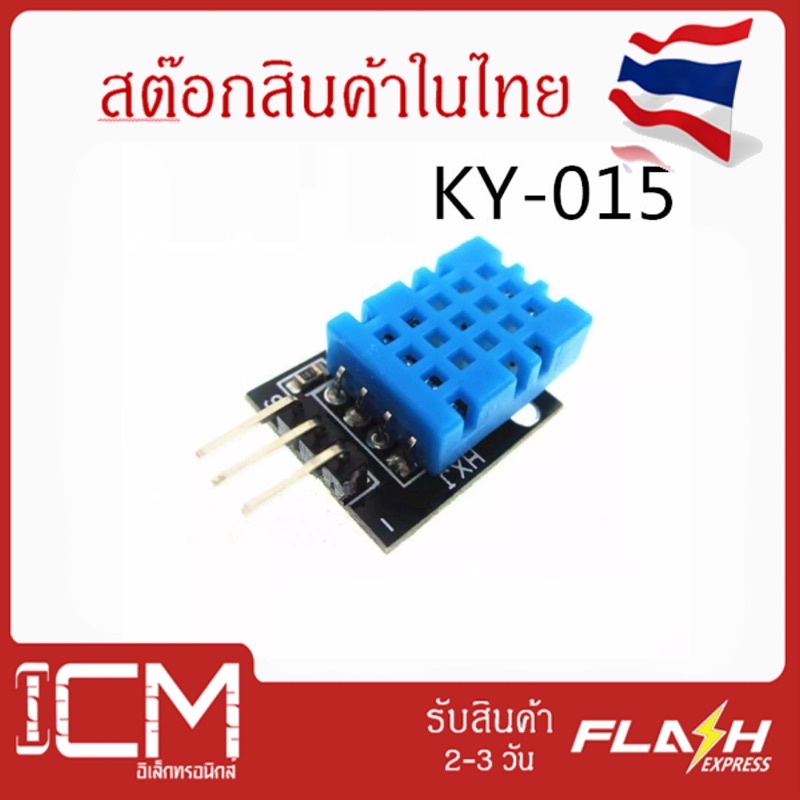 KY-015 /เซ็นเซอร์ module 3 pin/KY-015 DHT-11 DHT11 ดิจิตอลอุณหภูมิและความชื้นสัมพัทธ์เซ็นเซอร์โมดูล