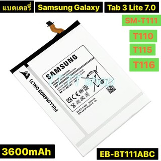 แบตเตอรี่ แท้ Samsung Galaxy Tab 3 Lite 7.0 SM-T111 T110 T115 T116 EB-BT111ABC 3600mAh