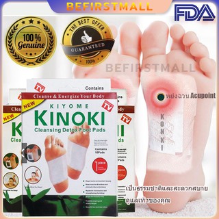 แผ่นแปะเท้า KINOKI คิโนกิ แผ่นแปะเท้าดูดสารพิษ A046 แผ่นเเปะเท้าเพื่อสุขภาพ  Foot Detox