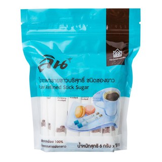 น้ำตาลทรายบริสุทธิ์ ซอง 6 กรัม (แพ็ค50ซอง) ลิน Refined sugar, 6 grams sachets (pack of 50 sachets) Lin