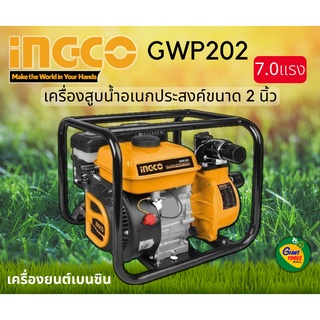 INGCO ปั๊มน้ำเครื่องยนต์เบนซิน 2นิ้ว 7แรงม้า รุ่น GWP202