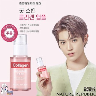 Nature Republic Good Skin Ampoule Series Collagen Skin Elasticity 30ml ผลิตภัณฑ์เซรั่มบำรุงผิวหน้าสูตรเข้มข้นพิเศษ