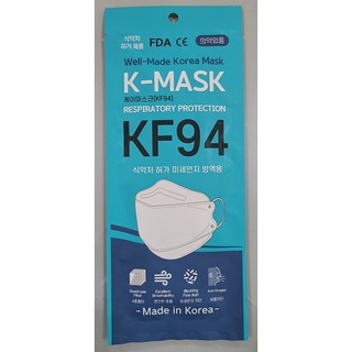 หน้ากากอนามัย KF 94 แบรนด์ K-Mask ของแท้ 100% นำเข้าจากเกาหลี อย่างถูกต้อง  บรรจุ 10 ชิ้น/ กล่อง (1 ชิ้น/ห่อ)