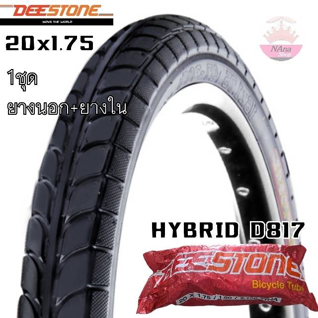 ยางจักรยานขนาด 20x1.75 ดอกยางไฮบริด