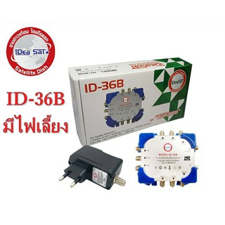 มัลติสวิตช์ IDEASAT Multi Switch iDeasat 3x6 (เข้า3ออก6)มีไฟเลี้ยง