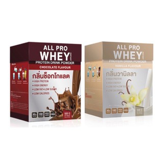 All Pro (Chocolate &amp; Vanilla) WHEY PROTEIN ออล โปร (รสช็อกโกแลตและวนิลา) – เวย์ โปรตีน