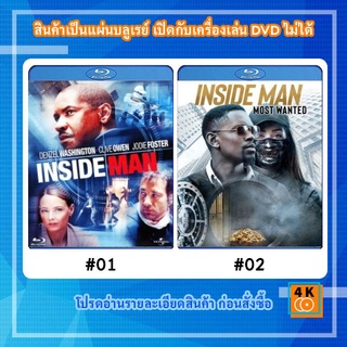 หนังแผ่น Bluray Inside Man (2006) ล้วงแผนปล้น คนในปริศนา / หนังแผ่น Bluray Inside Man: Most Wanted (2019)