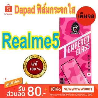 Dapadฟิล์มกระจกใส Realme5 / Narzo 30A เต็มจอ