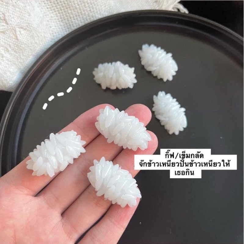พร้อมส่ง กิ๊ฟ/เข็มกลัดจ๊กข้าวเหนียวปั้นข้าวเหนียวให้เธอกิน