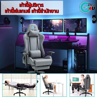 Gadget Pro4U Chair รุ่น HC-4033 Grey เก้าอี้ เก้าอี้สำนักงาน VIP เล่นเกมส์ ผูบริหาร ปรับเอนนอนได้ หนานุ่มเหนียวเป็นพิเศษ