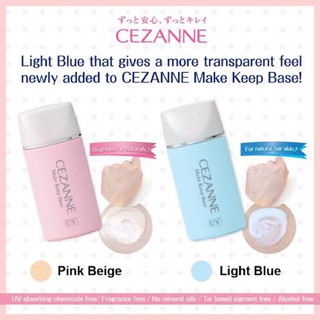 Cezanne Make Keep Base เบสเนื้อน้ำสุตรควบคุมความมัน เนื้อบางเบา [สินค้าเคาน์เตอร์] #ผลิตสดๆน่าซื้อไปหมด #พิ้งกี้โพนี่ 🦄