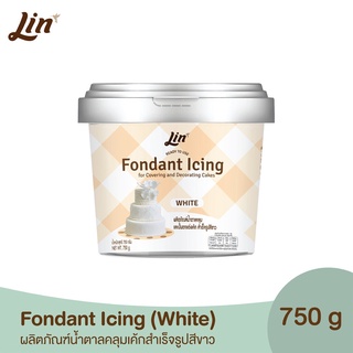 ลิน ฟองดองท์ น้ำตาลคลุมเค้กสำเร็จรูป (สีขาว ขนาด 750 กรัม) Lin Fondant Icing (White)