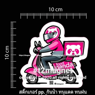 สติ๊กเกอร์ ไรเดอร์ แพนด้า PANDA RIDER STICKER