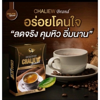 กาแฟชะเหลียว คุมหิว ลงไว ขับถ่ายดี ไม่มีน้ำตาล